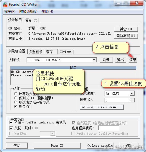 刻录cd ios_刻录cd ios_21