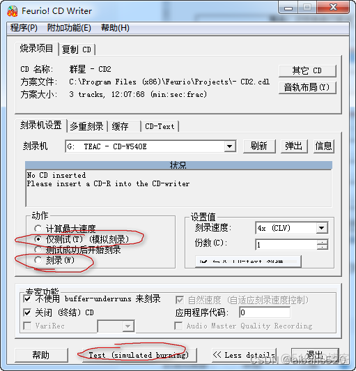 刻录cd ios_刻录cd ios_27