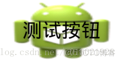 android 图片捏合_Android_06