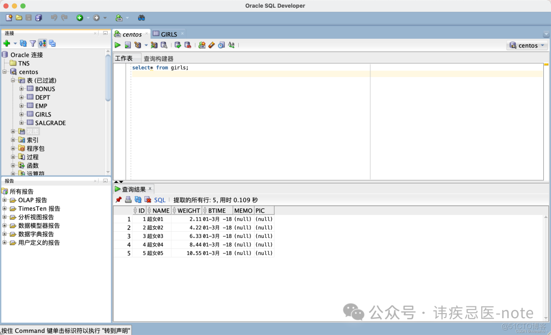 Mac安装Oracle_client客户端及Oracle SQL Developer安装_oracle_02