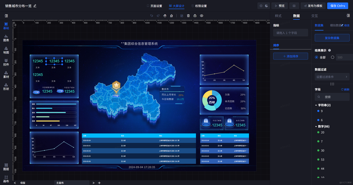 低代码开发平台的核心工具链，表单、流程、逻辑、数据加工等，是如何共同协作的？_低代码开发_19