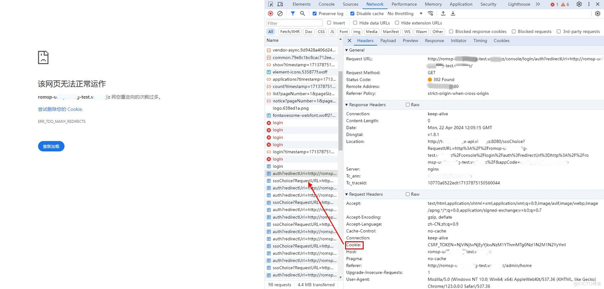 Cookie的secure属性引起循环登录问题分析及解决方案_cookie_07