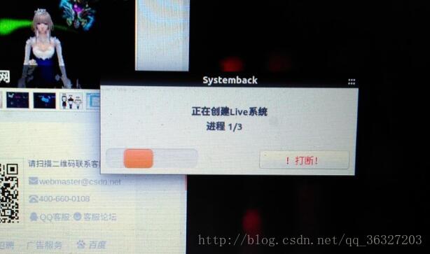 win 备份 文件到 linux rsync_重装系统_05