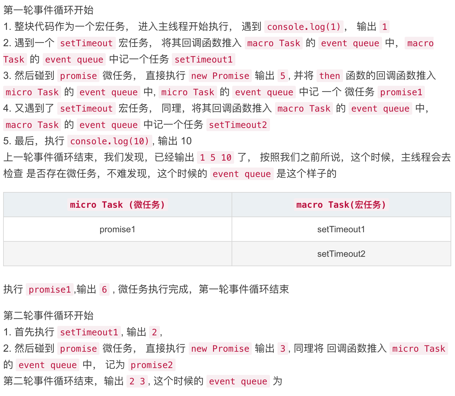 javascript创建tcp服务器_单线程_03