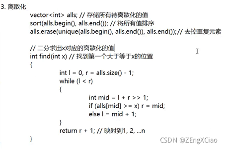 acwing算法基础课笔记python_前缀和_17