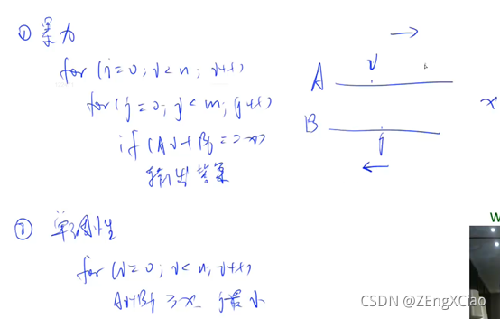 acwing算法基础课笔记python_数据结构_33