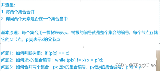 acwing算法基础课笔记python_算法_35