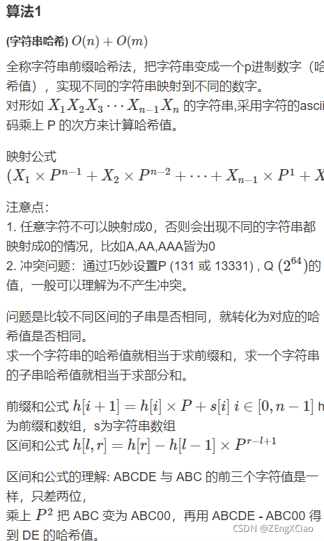 acwing算法基础课笔记python_前缀和_45