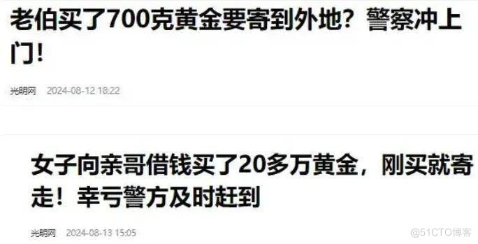 有人送出几百克黄金,有人搭上百万！现在快递也不敢收了？_电商平台_11