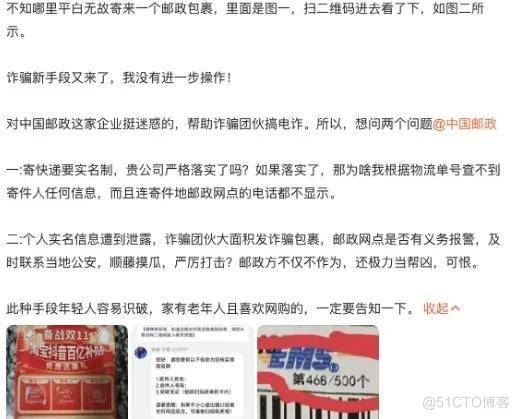 有人送出几百克黄金,有人搭上百万！现在快递也不敢收了？_二维码_19