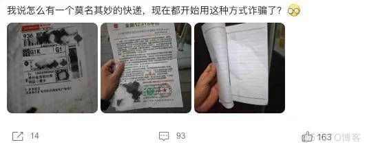 有人送出几百克黄金,有人搭上百万！现在快递也不敢收了？_用户信息_20