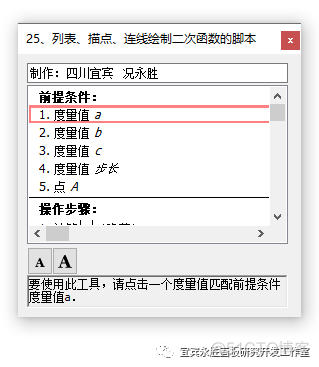 二次函数图像生成器网站_ttest函数使用方法