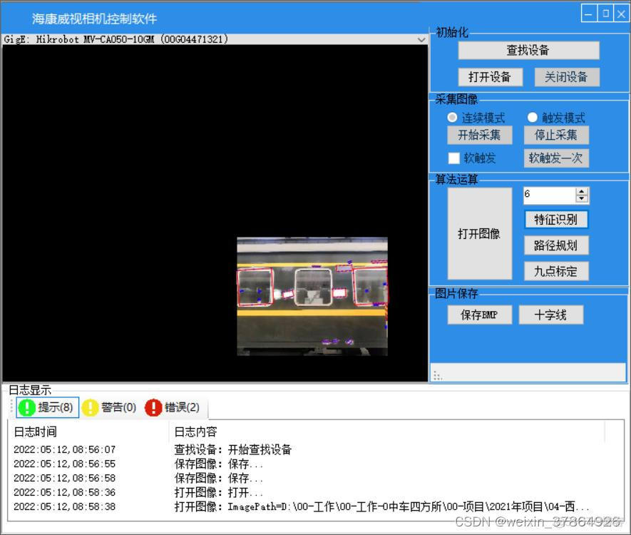 海康相机怎么连上opencv python_c#_04