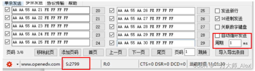 stm32 cubemx 串口 接收_串口通信_02