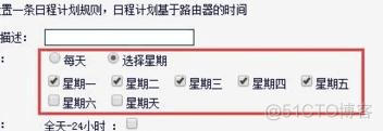 Android 代码上如何关闭使用网络提供的时区和时间_计算机网络上网时间_06