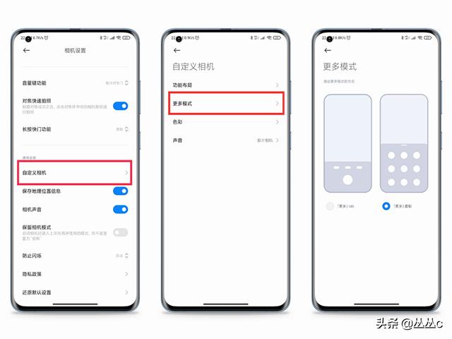 android 关闭系统过渡动画_自定义相机_06