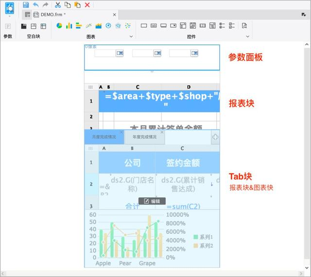 手机能否制作组织架构图_手机能否制作组织架构图_04