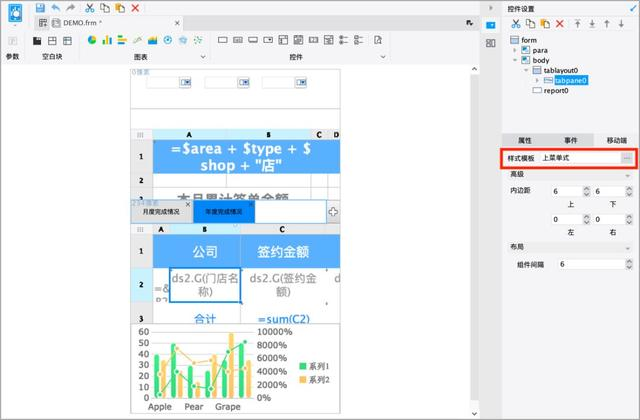 手机能否制作组织架构图_报表_06