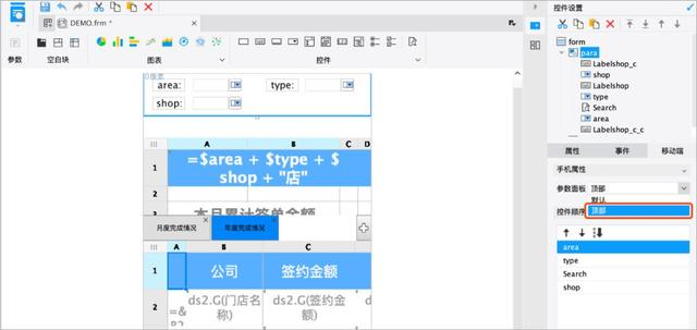 手机能否制作组织架构图_手机能否制作组织架构图_07