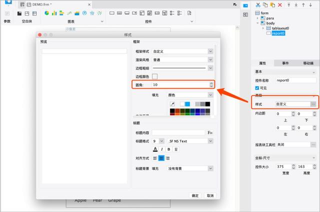 手机能否制作组织架构图_手机能否制作组织架构图_09