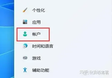 win11如何修改PIN密码_开始菜单_03