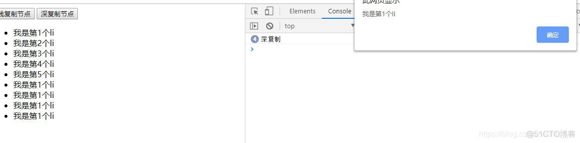 jquery 点击实现 单列 复制_html_12