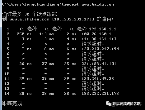 ping测试mysql_网络_04