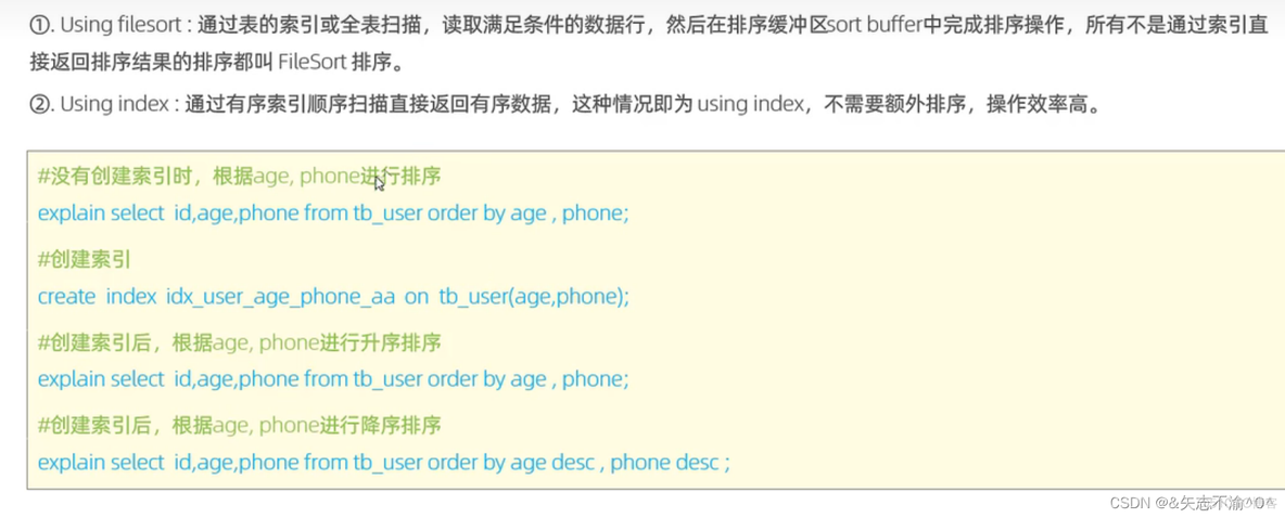 mysql 调优思维导图_sql_11