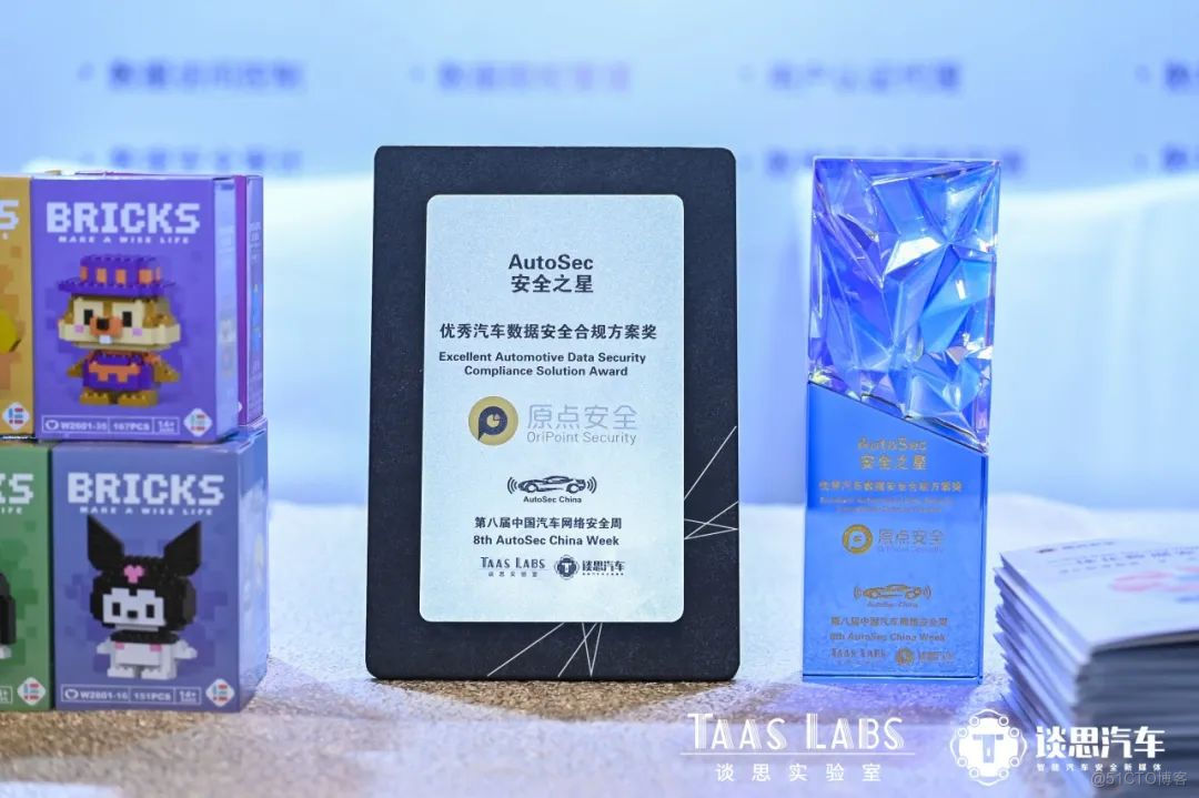 原点安全荣获“AutoSec Awards 安全之星”优秀汽车数据安全合规方案奖_解决方案