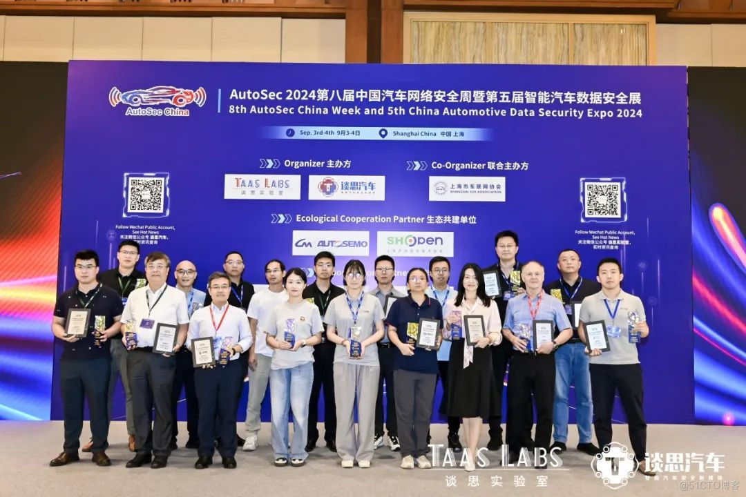 原点安全荣获“AutoSec Awards 安全之星”优秀汽车数据安全合规方案奖_汽车数据安全解决方案_02