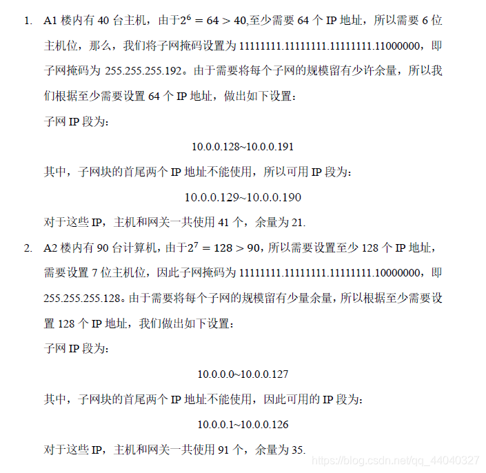 高校的网络架构有哪些_高校的网络架构有哪些