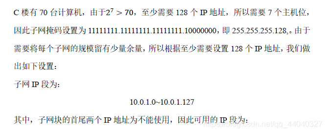 高校的网络架构有哪些_局域网_03