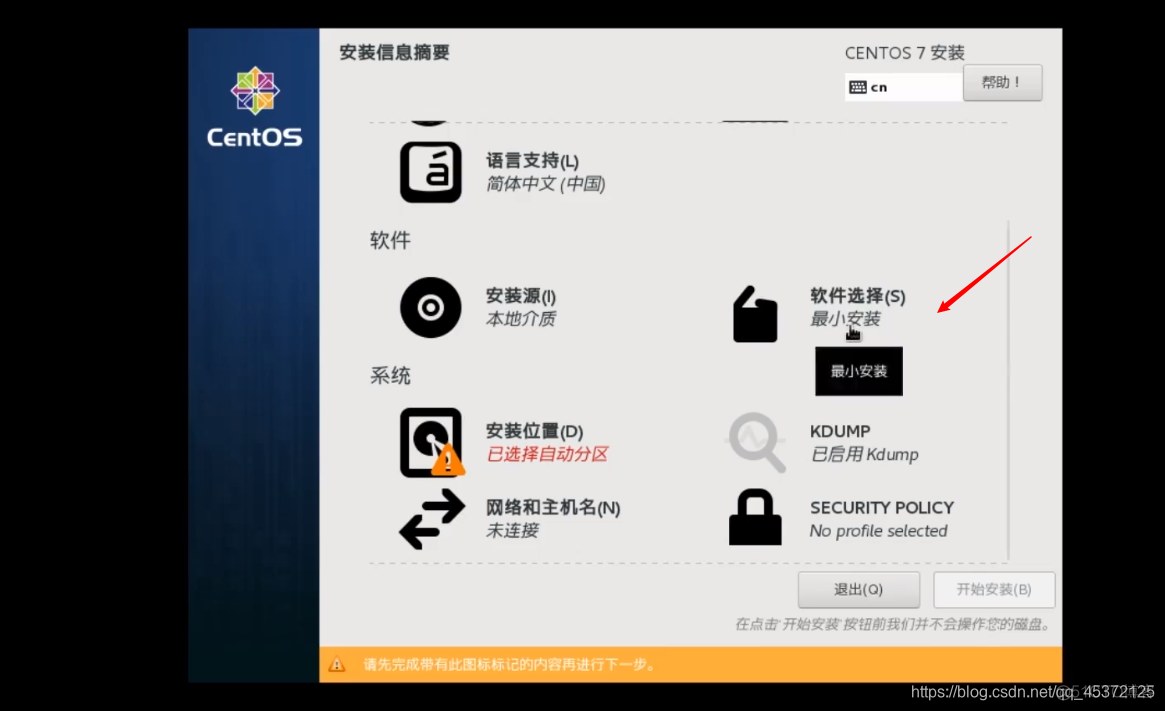 安卓运行centos7无root_CentOS_11