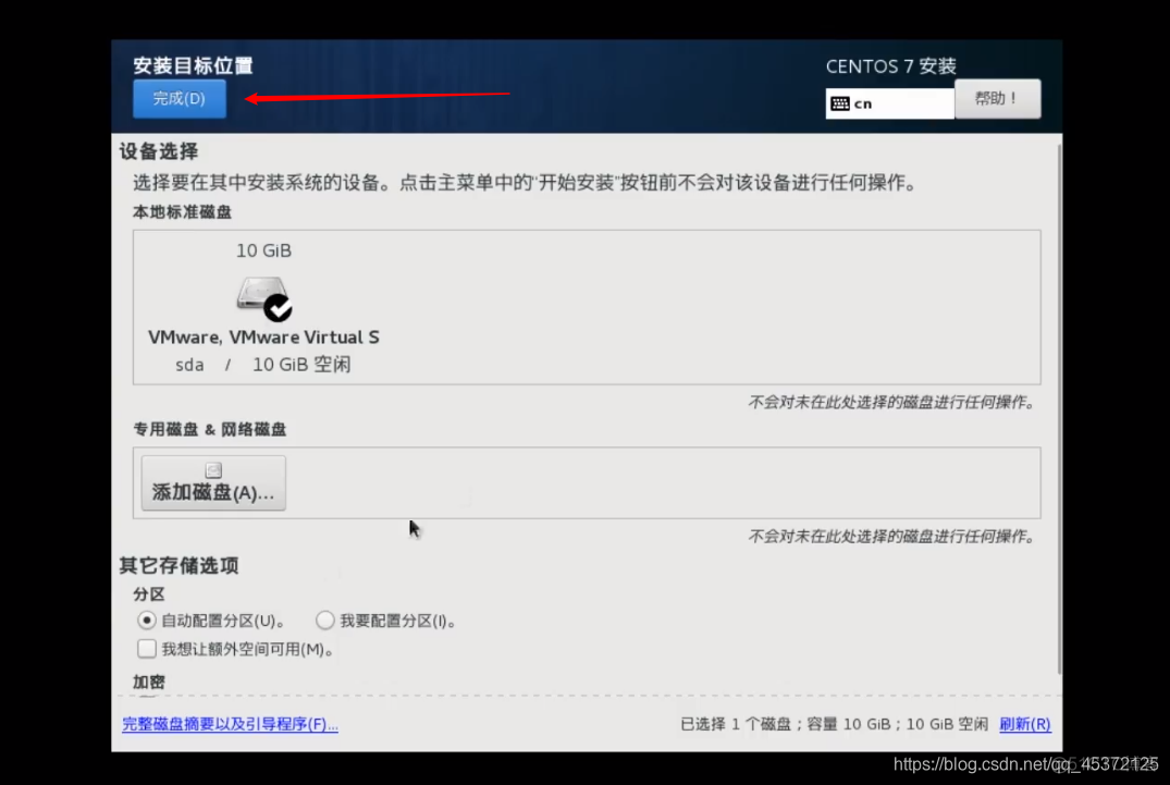 安卓运行centos7无root_安卓运行centos7无root_17