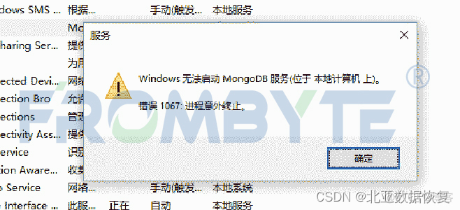 如何从mongodb导出某条记录_MongoDB数据库数据恢复