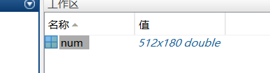python读取matlab工作区变量_数据区_03