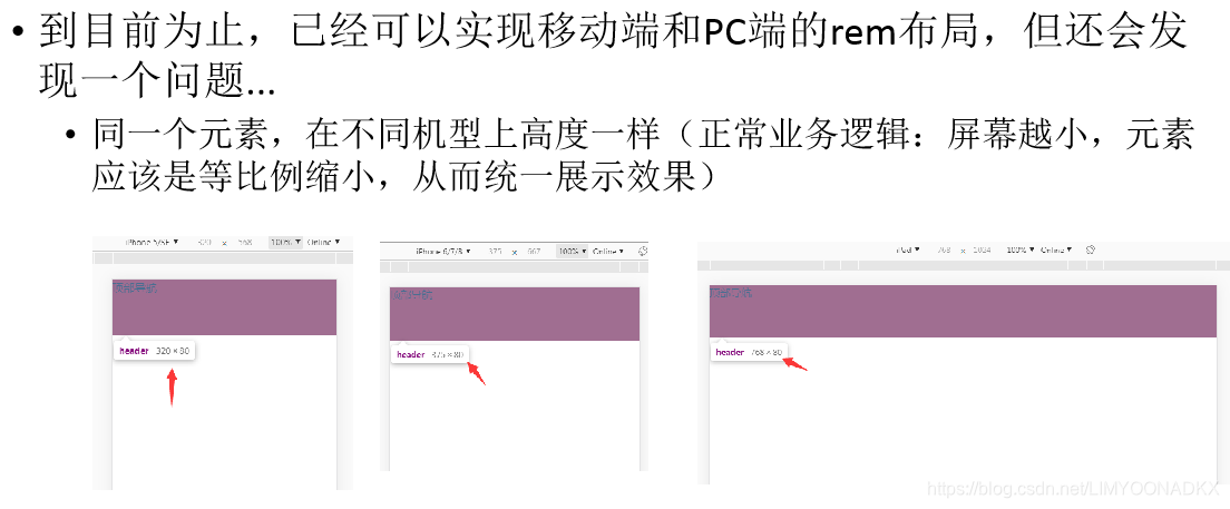 css rem怎么计算_CSS_15