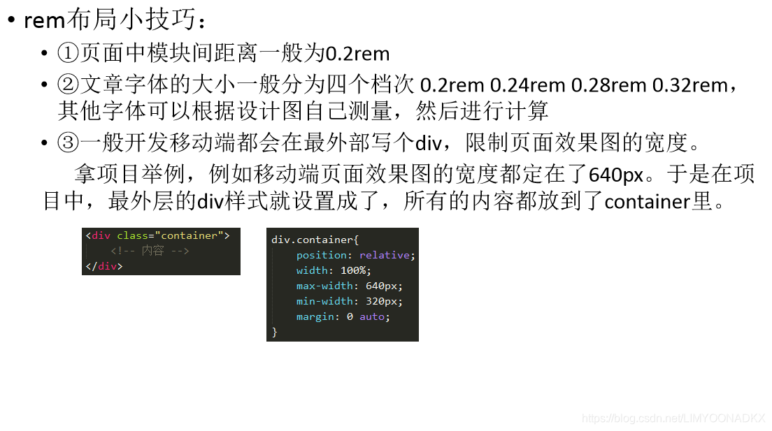 css rem怎么计算_移动端_20