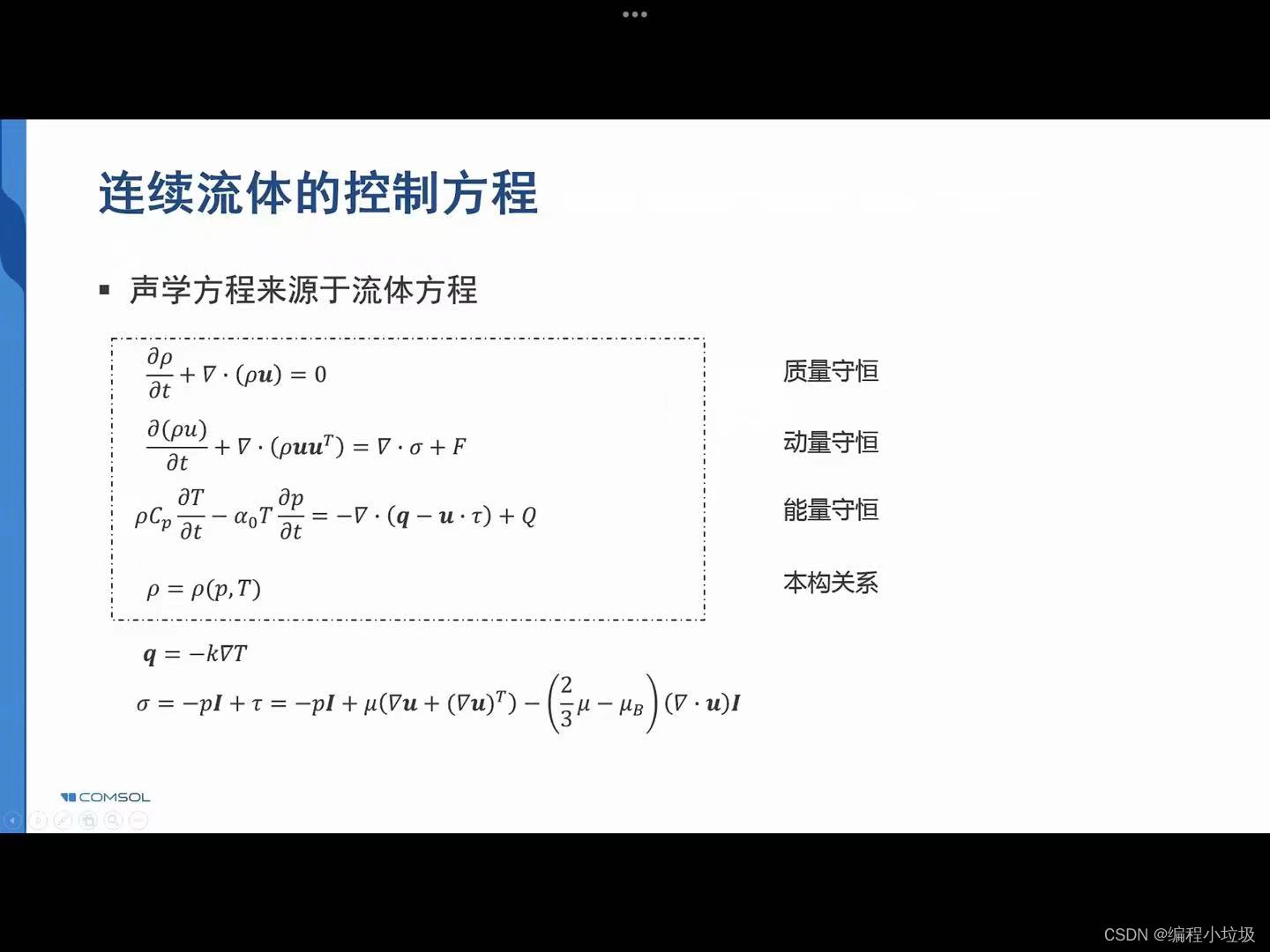 comsol python接口package 下载源_边界条件_02