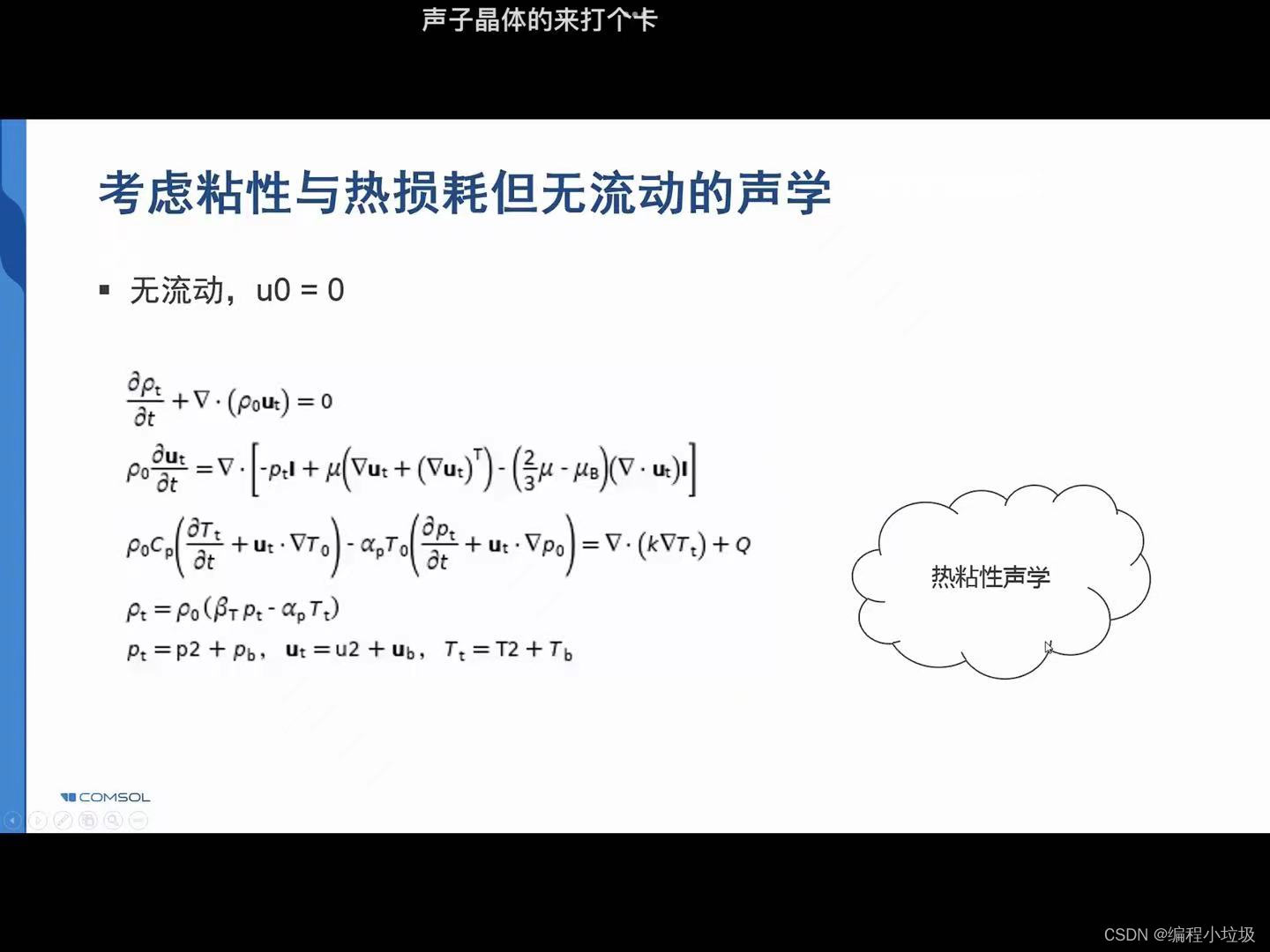 comsol python接口package 下载源_边界条件_04