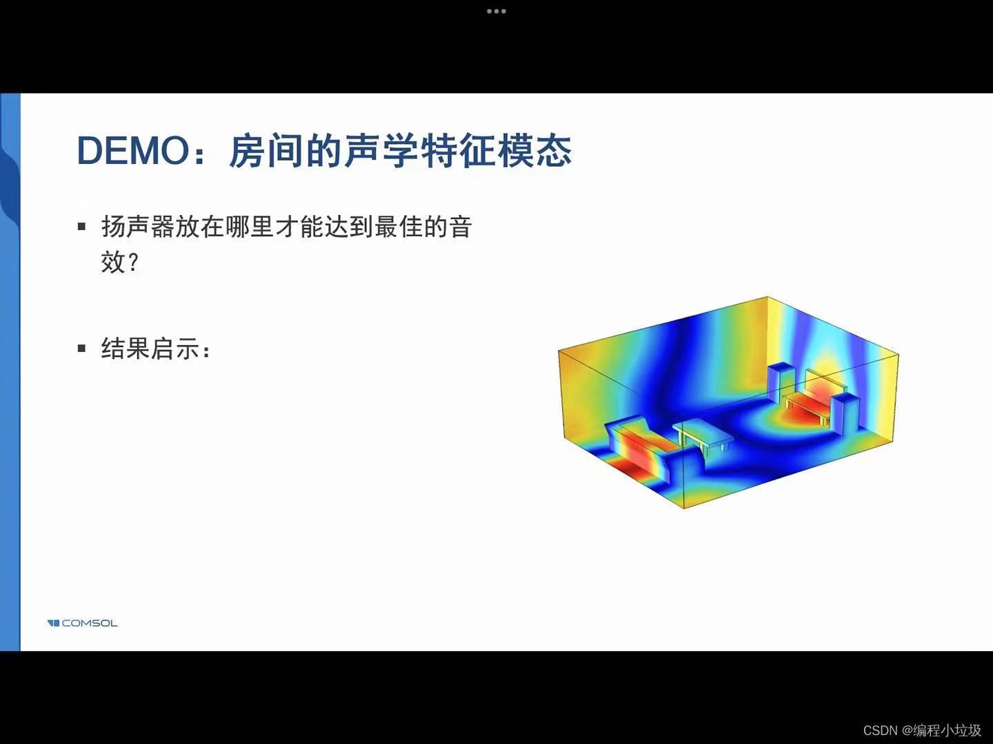 comsol python接口package 下载源_边界条件_08