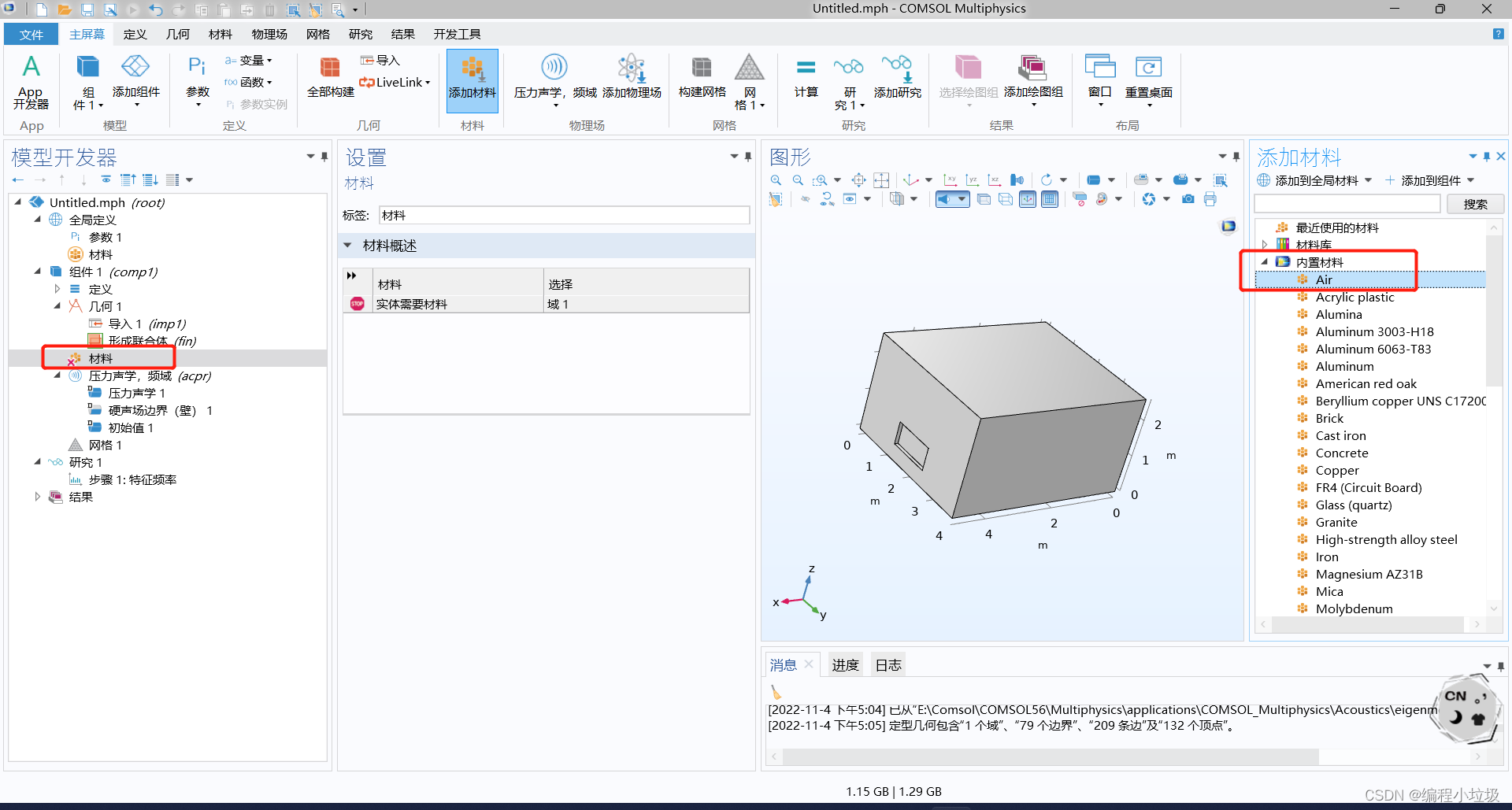 comsol python接口package 下载源_学习_10