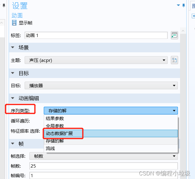 comsol python接口package 下载源_边界条件_17