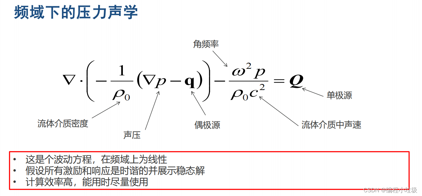 comsol python接口package 下载源_频域_21