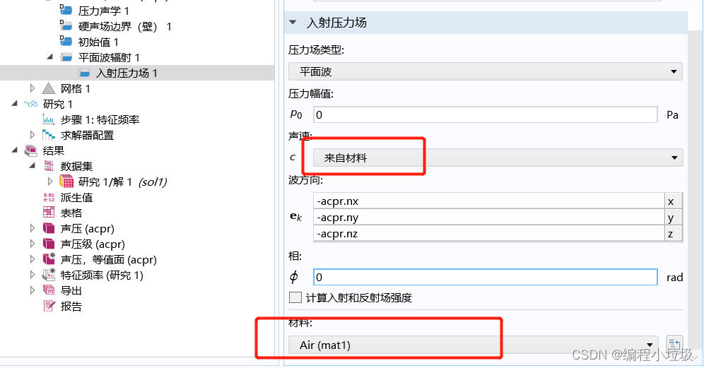 comsol python接口package 下载源_边界条件_25