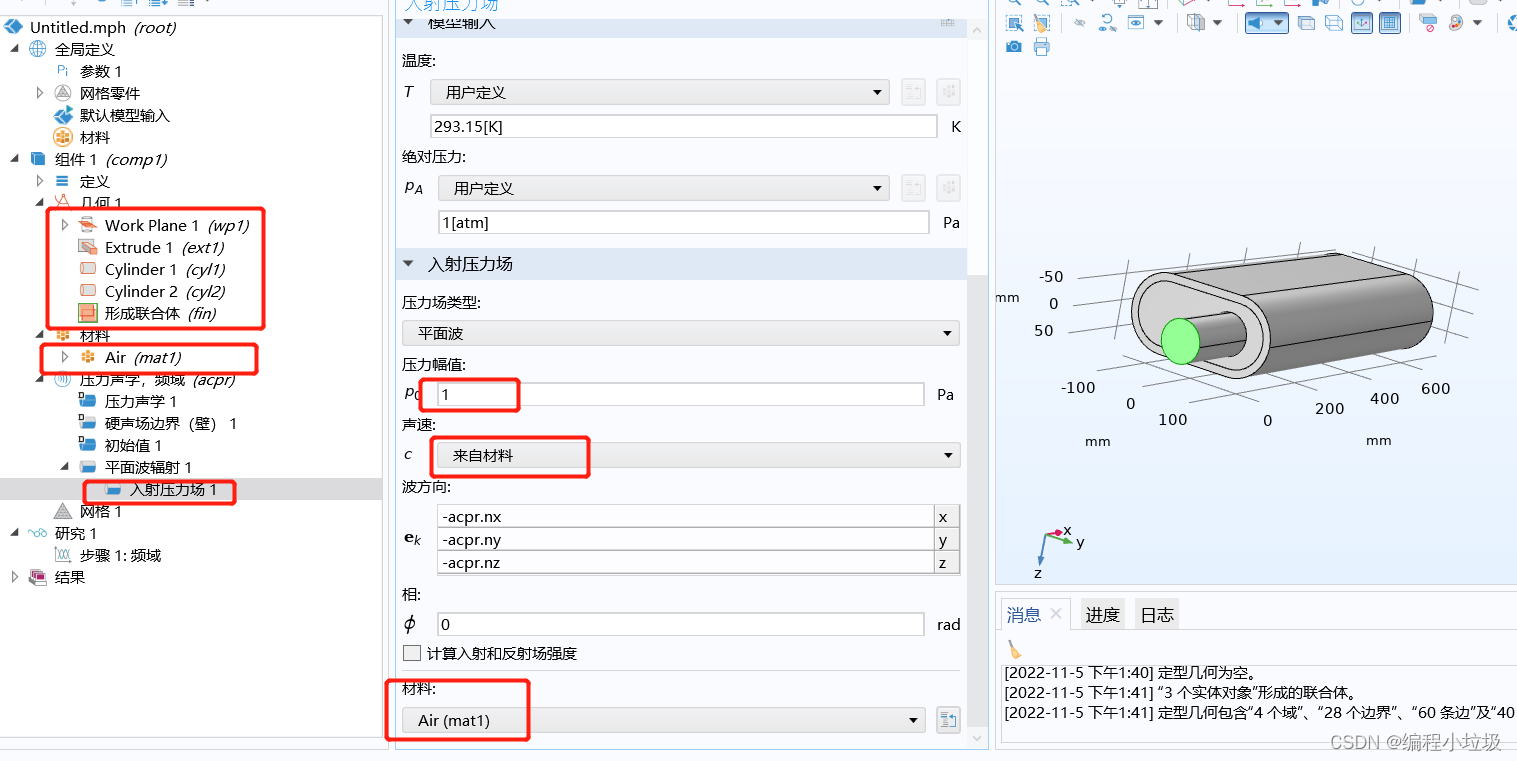 comsol python接口package 下载源_建模_29