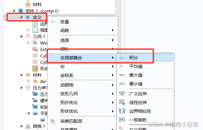 comsol python接口package 下载源_建模_31