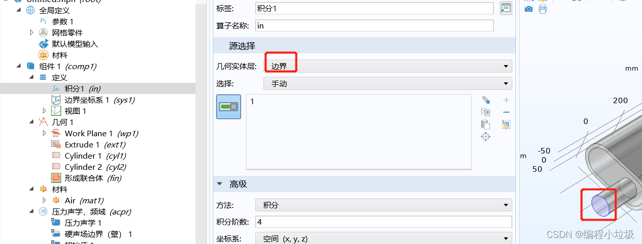 comsol python接口package 下载源_频域_32