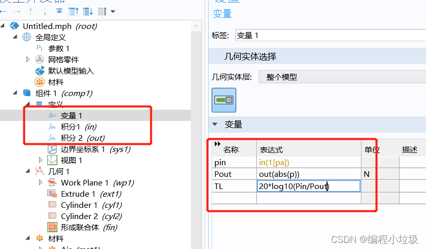 comsol python接口package 下载源_建模_33