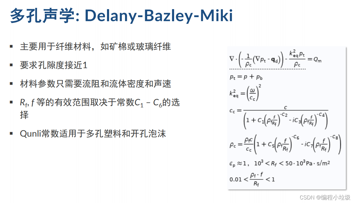 comsol python接口package 下载源_边界条件_37